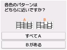 キヤノン：PIXUS マニュアル｜TS6230 series｜ノズルチェックパターン